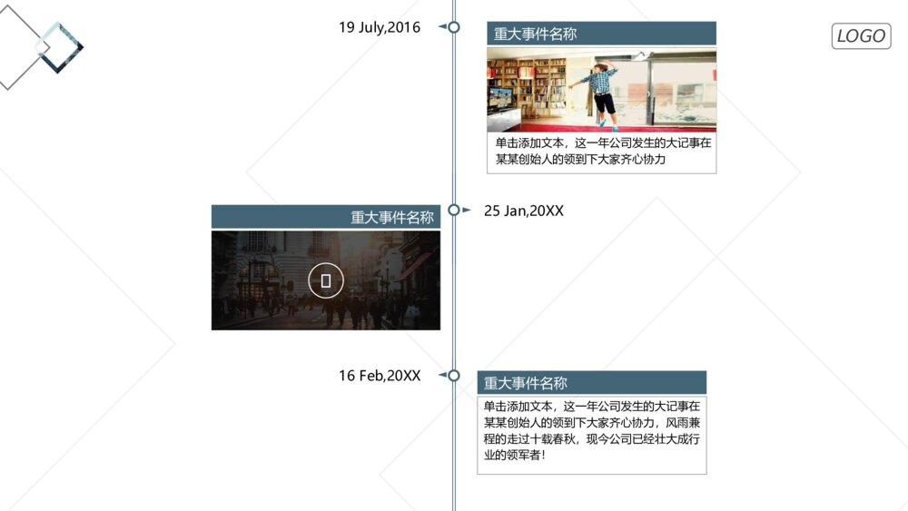 几何形状商业策划书PPT模板9