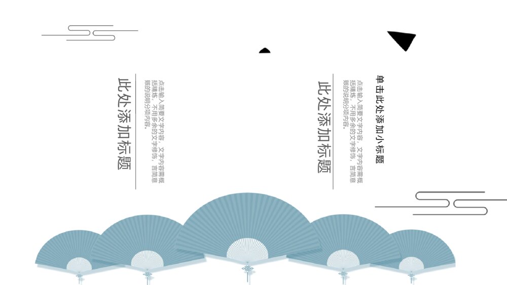 简约灰色新中式中国风PPT模板4