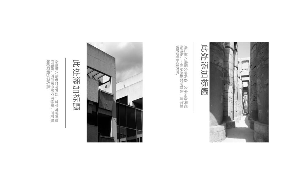简约灰色新中式中国风PPT模板5