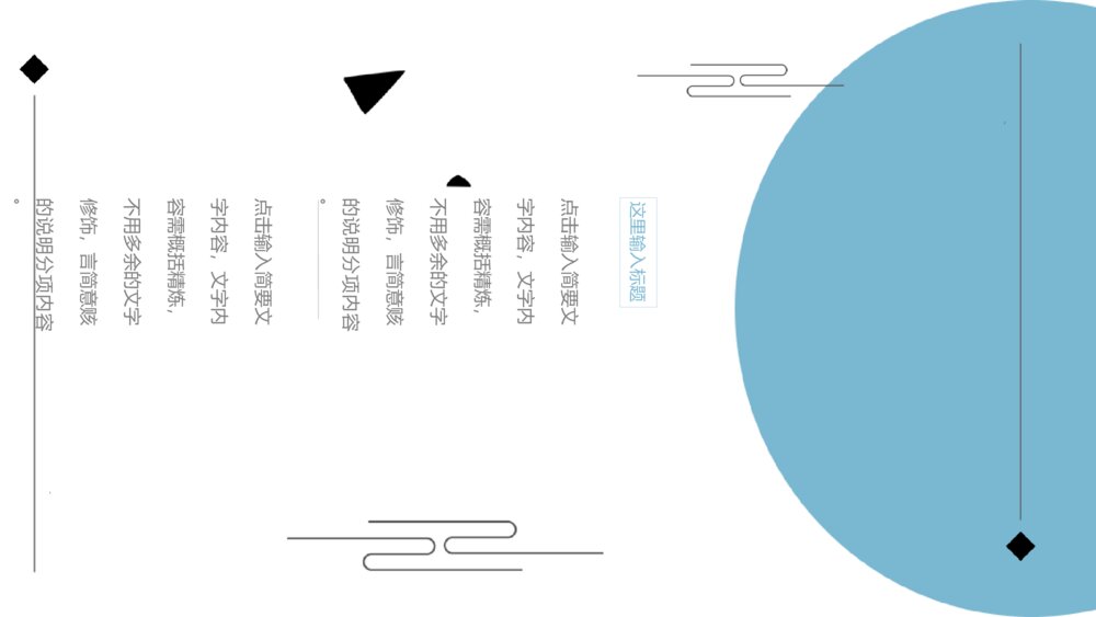 简约灰色新中式中国风PPT模板7