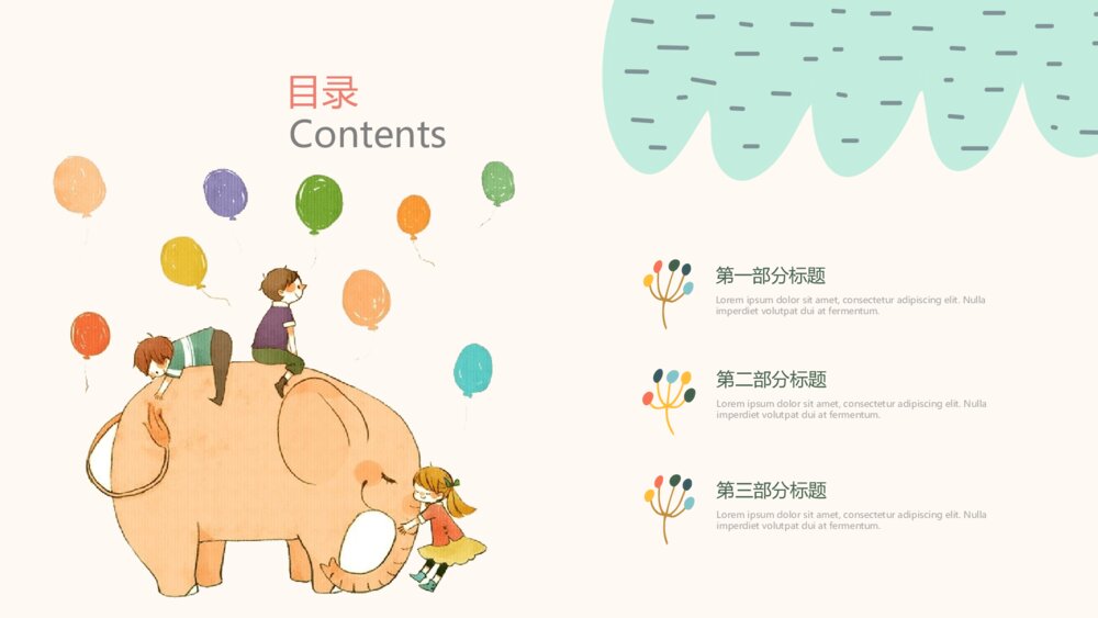 可爱卡通萌化小动物PPT模板2