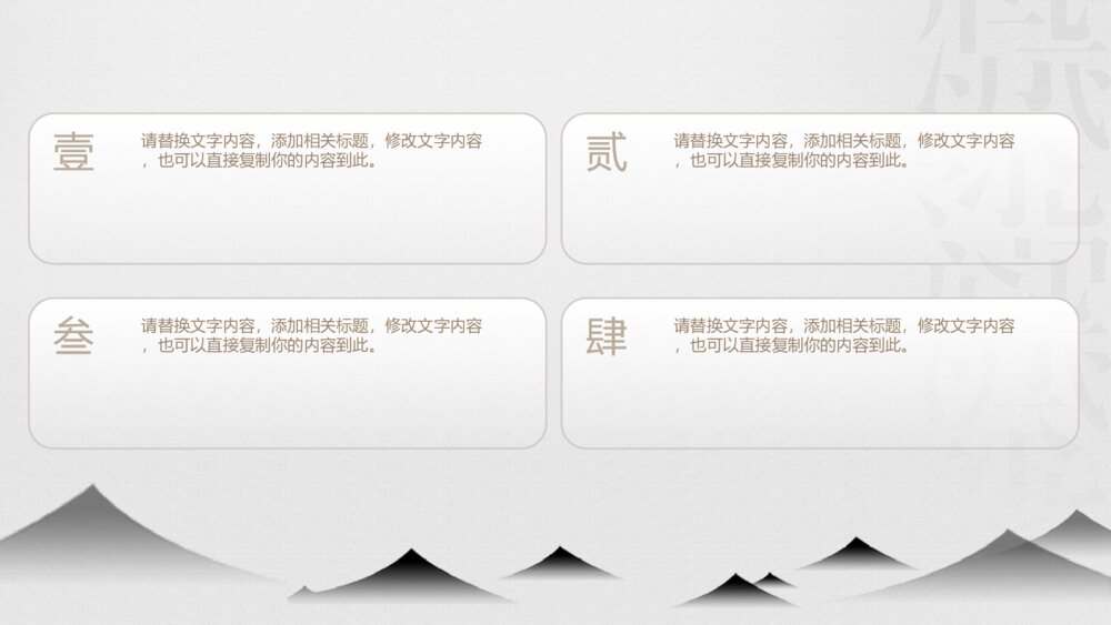 淡雅中国风读书分享PPT模板7