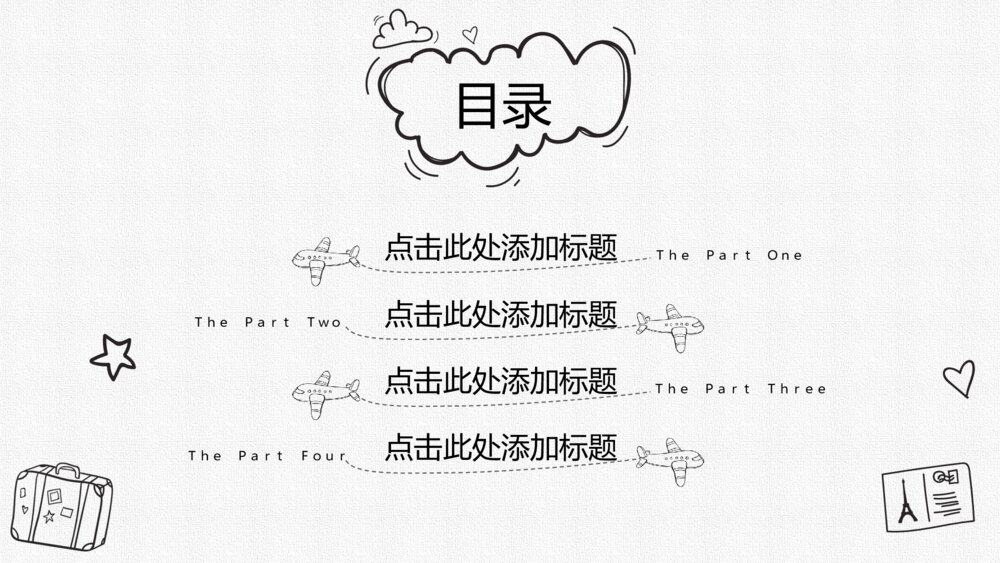创意卡通铅笔手绘PPT模板2