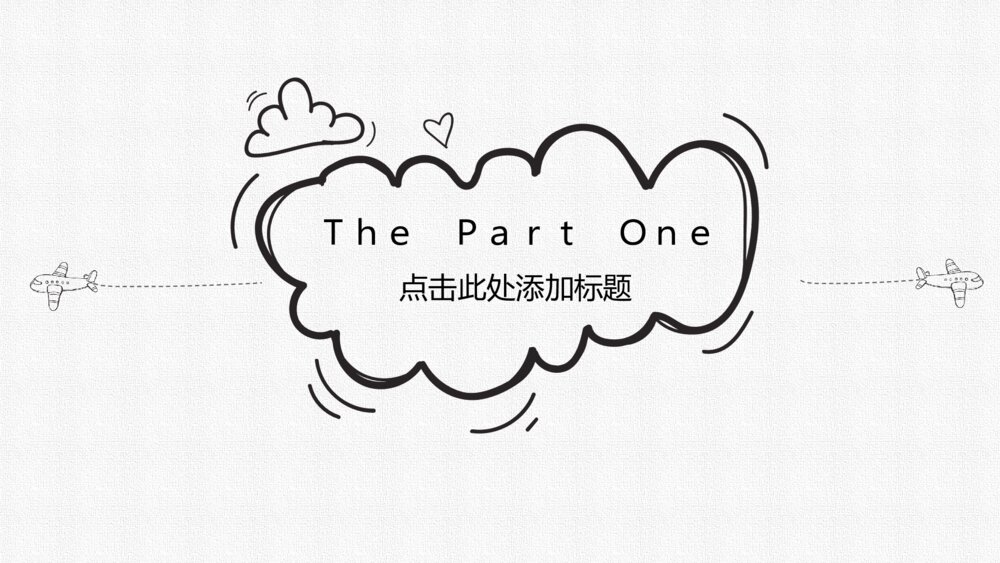 创意卡通铅笔手绘PPT模板3