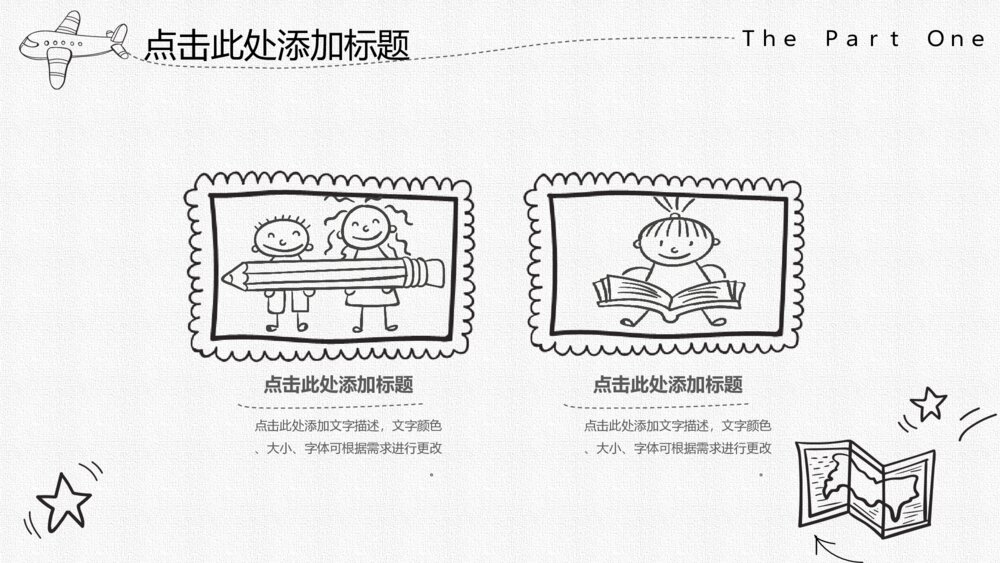 创意卡通铅笔手绘PPT模板4