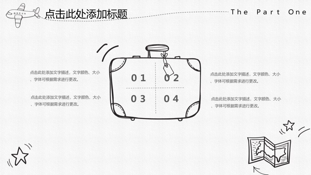 创意卡通铅笔手绘PPT模板5