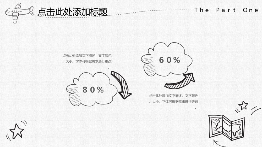 创意卡通铅笔手绘PPT模板7