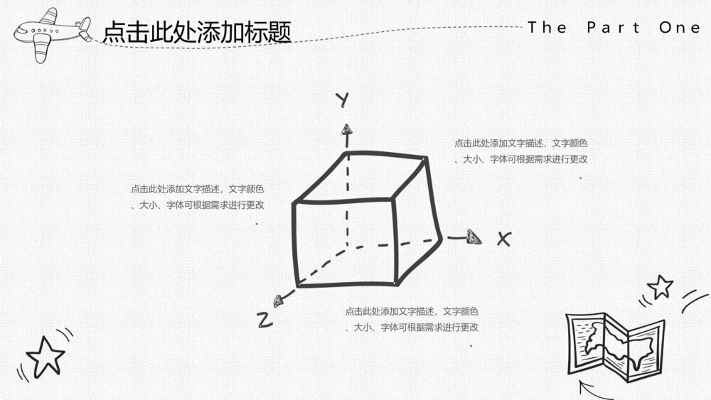 创意卡通铅笔手绘PPT模板8