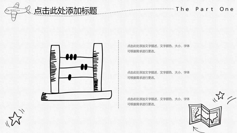 创意卡通铅笔手绘PPT模板10