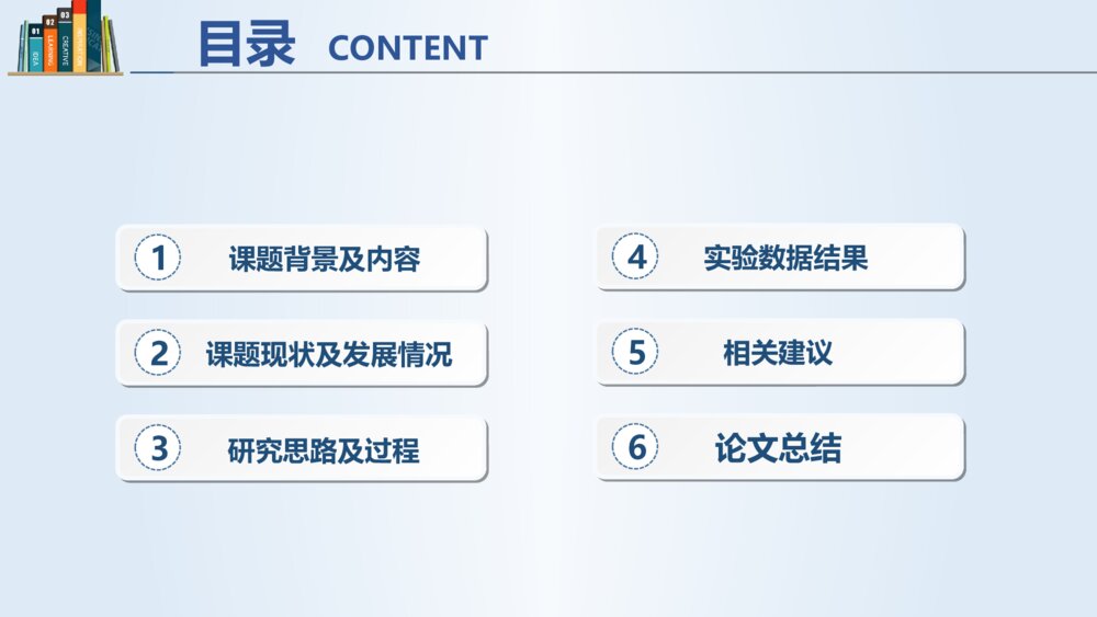 书籍书本毕业设计答辩PPT模板2