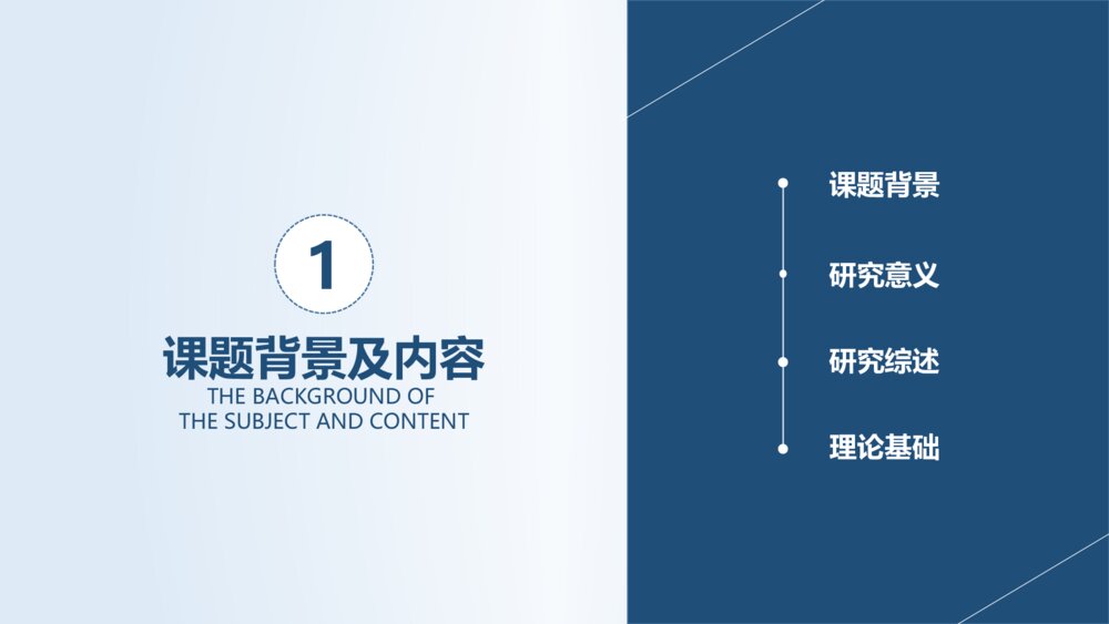 书籍书本毕业设计答辩PPT模板3