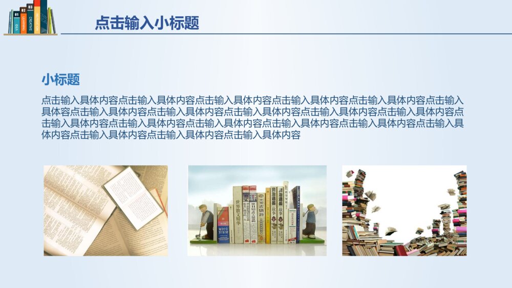 书籍书本毕业设计答辩PPT模板4