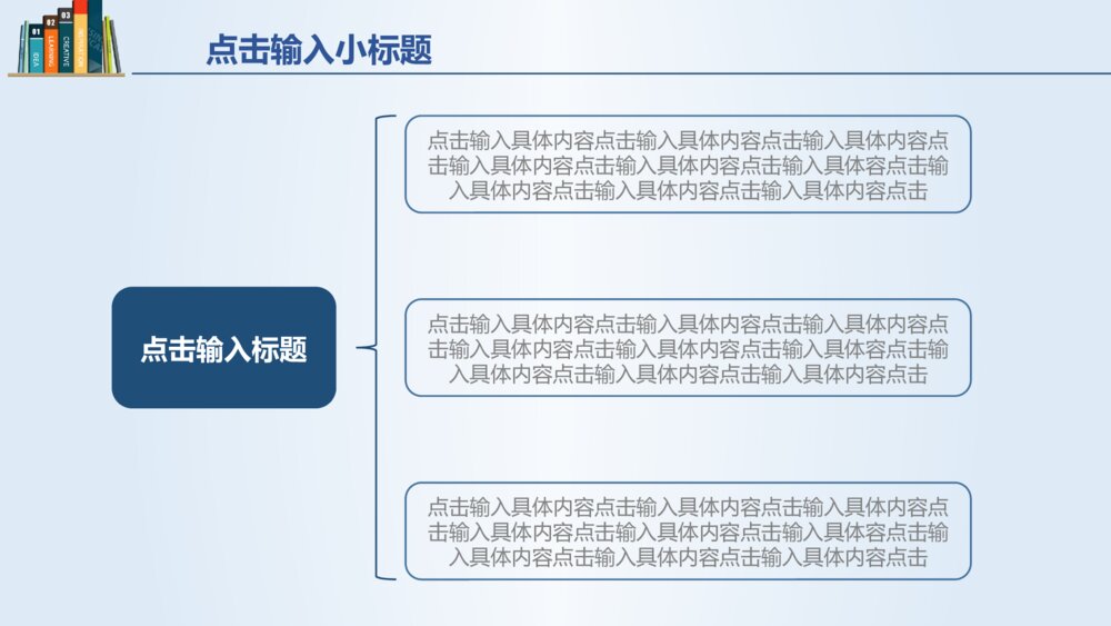 书籍书本毕业设计答辩PPT模板5