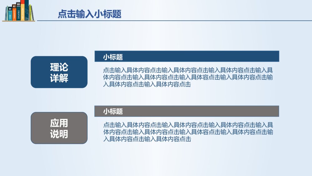 书籍书本毕业设计答辩PPT模板6