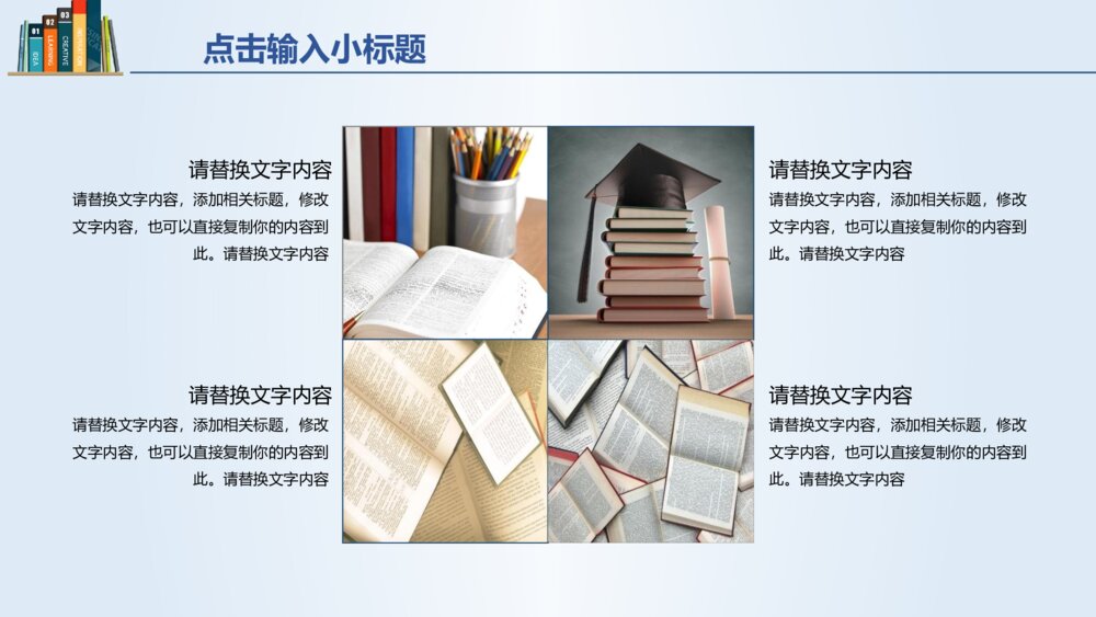书籍书本毕业设计答辩PPT模板7