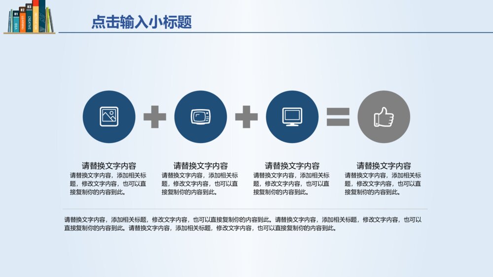 书籍书本毕业设计答辩PPT模板9