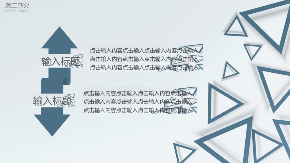 素雅三角商务通用PPT模板10