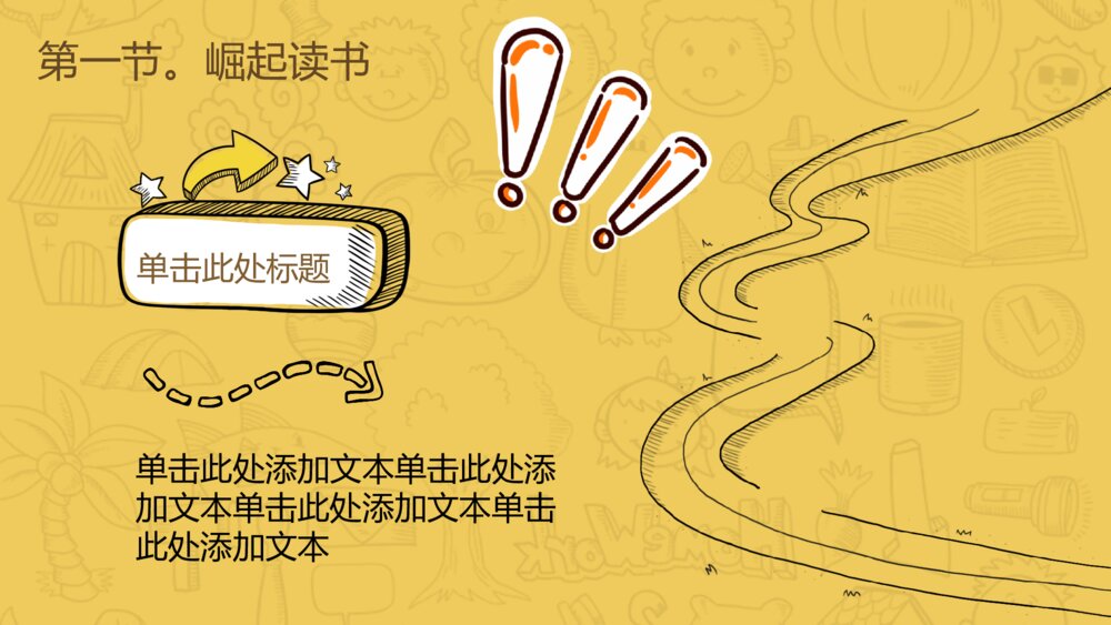 可爱卡通开学返校PPT模板7