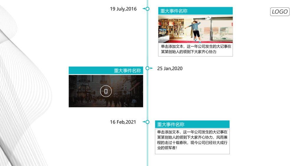 极简曲线公司介绍简介PPT模板8