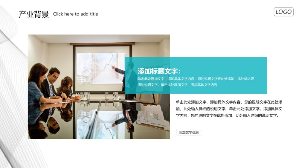 极简曲线公司介绍简介PPT模板10