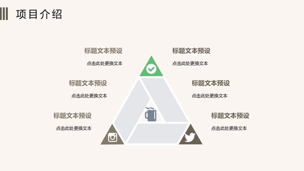 简约淡雅清新绿植PPT模板6