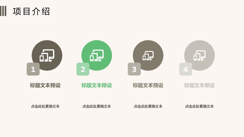简约淡雅清新绿植PPT模板7