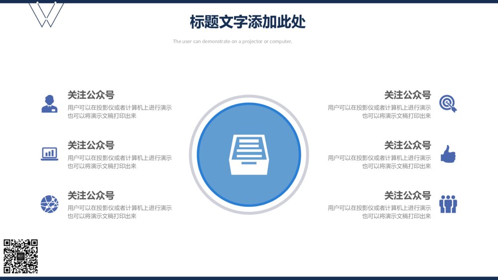 简约大气商务汇报PPT模板4