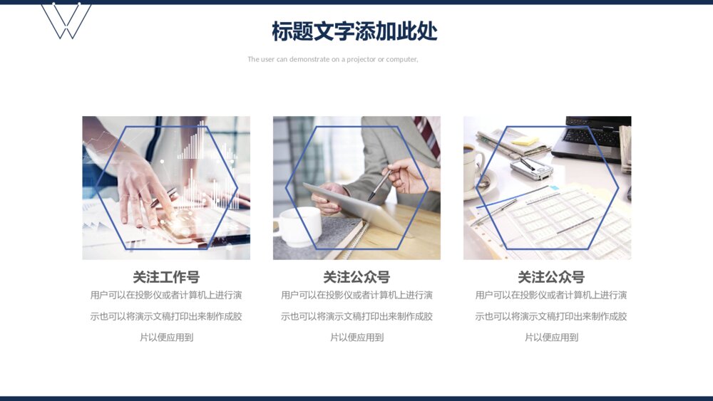 简约大气商务汇报PPT模板5