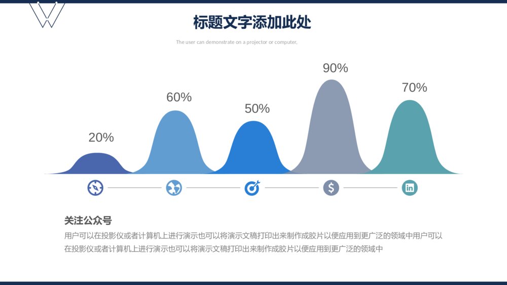 简约大气商务汇报PPT模板6