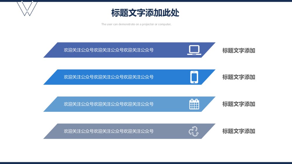 简约大气商务汇报PPT模板7