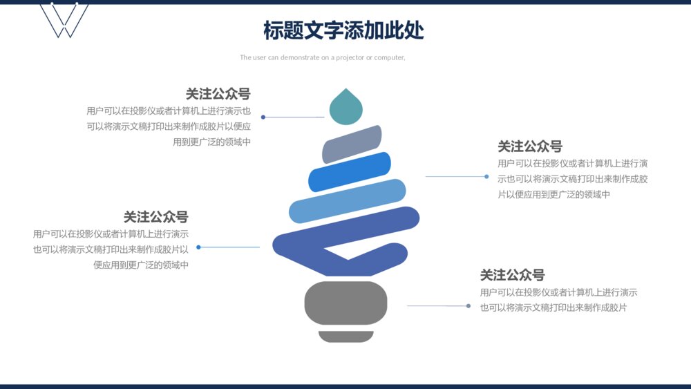 简约大气商务汇报PPT模板8