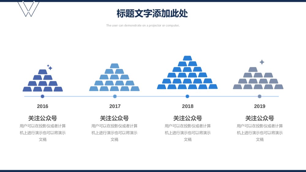 简约大气商务汇报PPT模板10