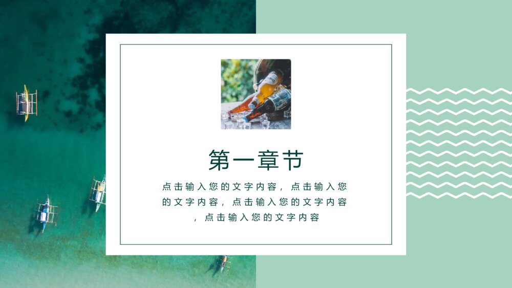 清新绿色春天文艺图文PPT模板3