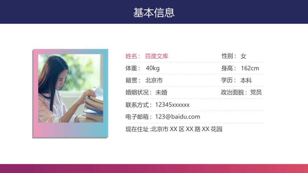 渐变色个人求职简历PPT模板4