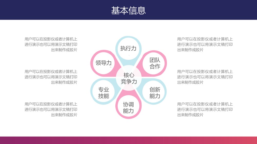 渐变色个人求职简历PPT模板5
