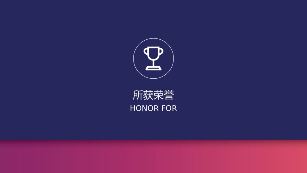 渐变色个人求职简历PPT模板10