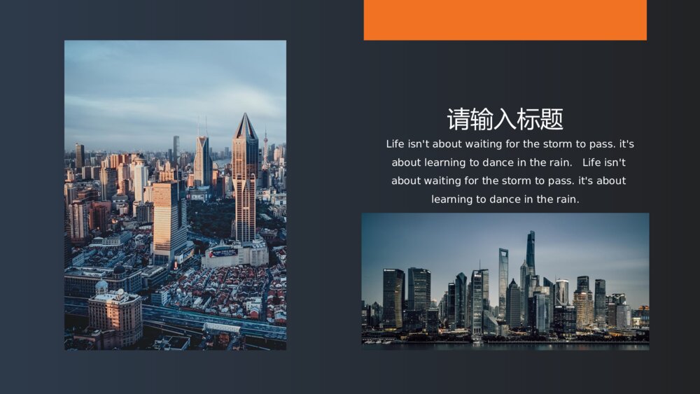 简洁商务商业创业计划书PPT模板4