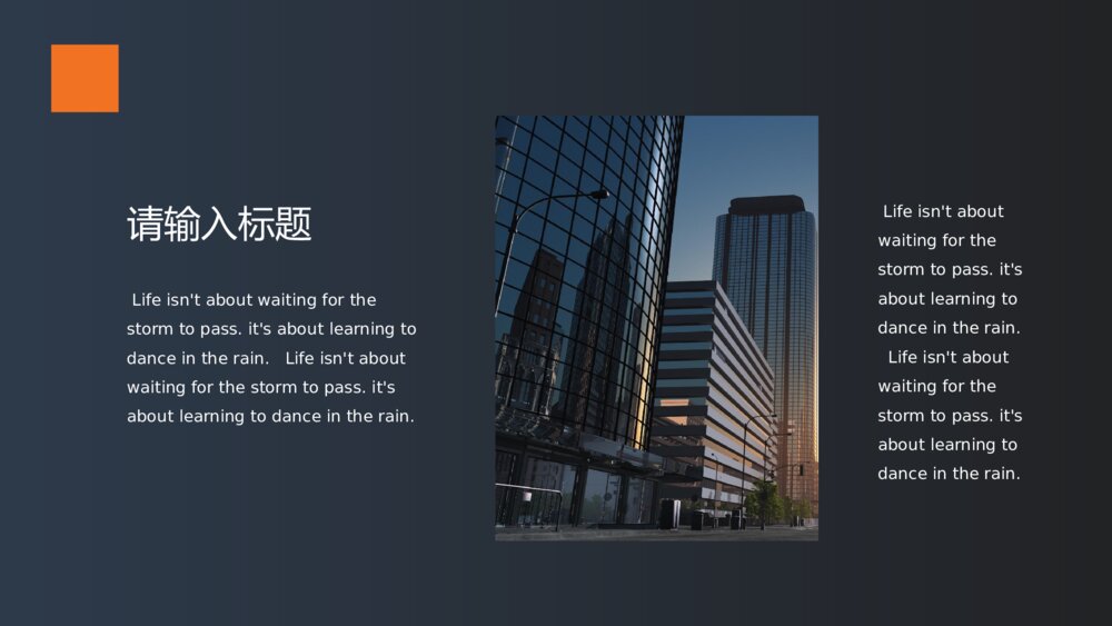 简洁商务商业创业计划书PPT模板5