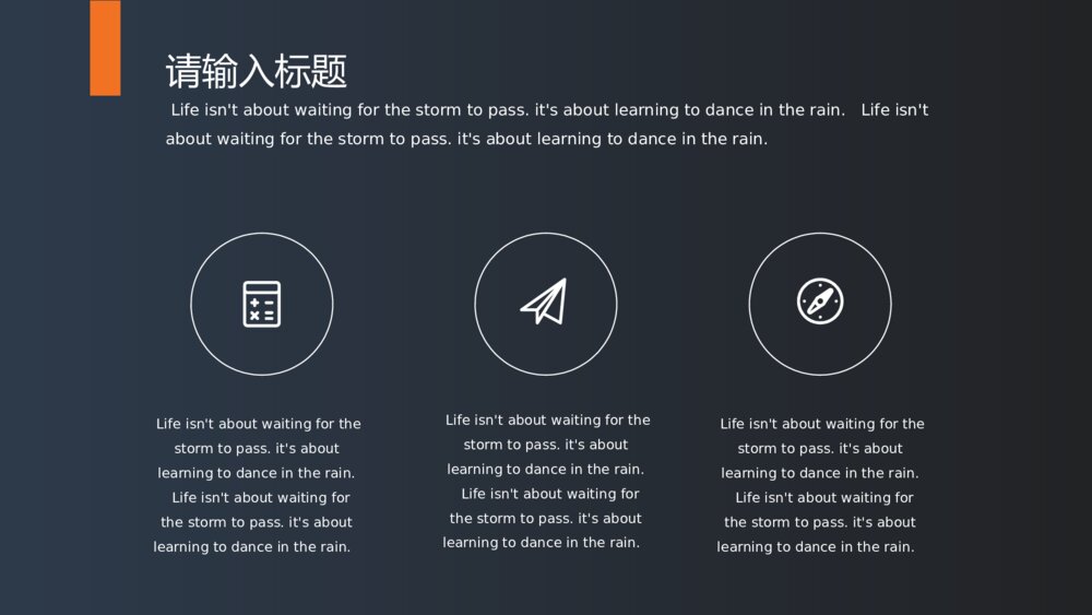 简洁商务商业创业计划书PPT模板6