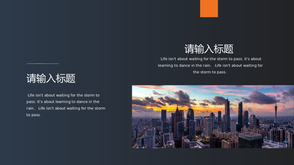 简洁商务商业创业计划书PPT模板10