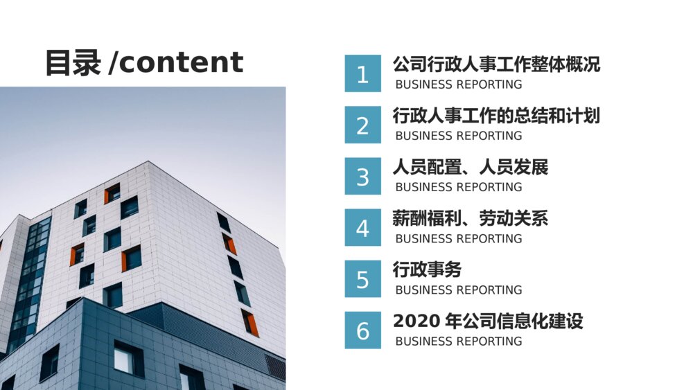 HR人事行政工作总结报告PPT模板2