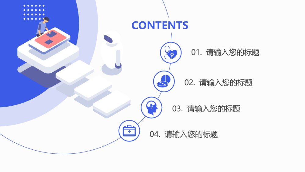 清爽扁平化工作总结汇报PPT模板2