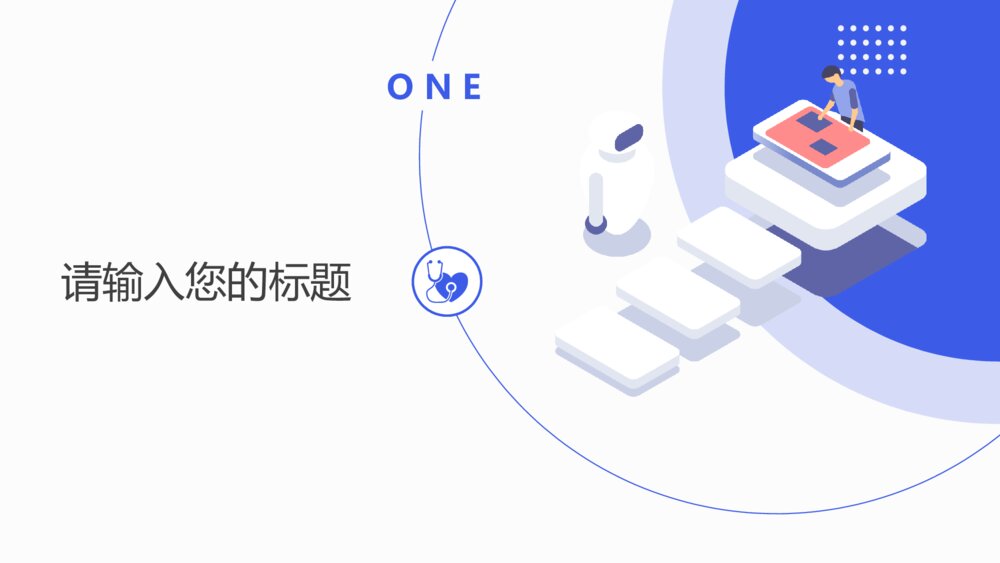 清爽扁平化工作总结汇报PPT模板3