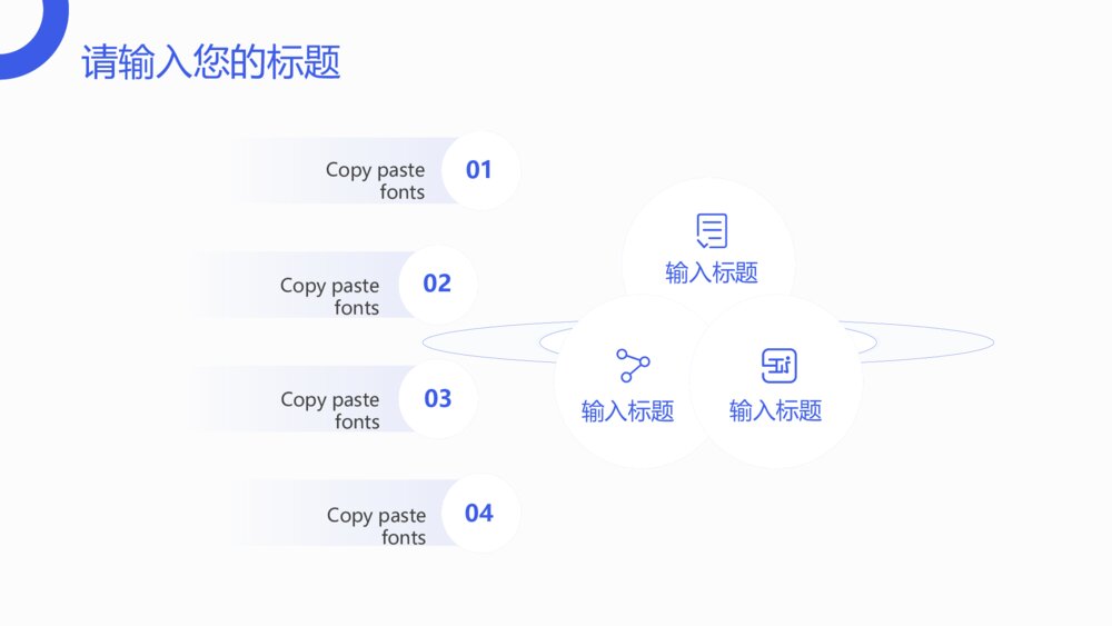 清爽扁平化工作总结汇报PPT模板5
