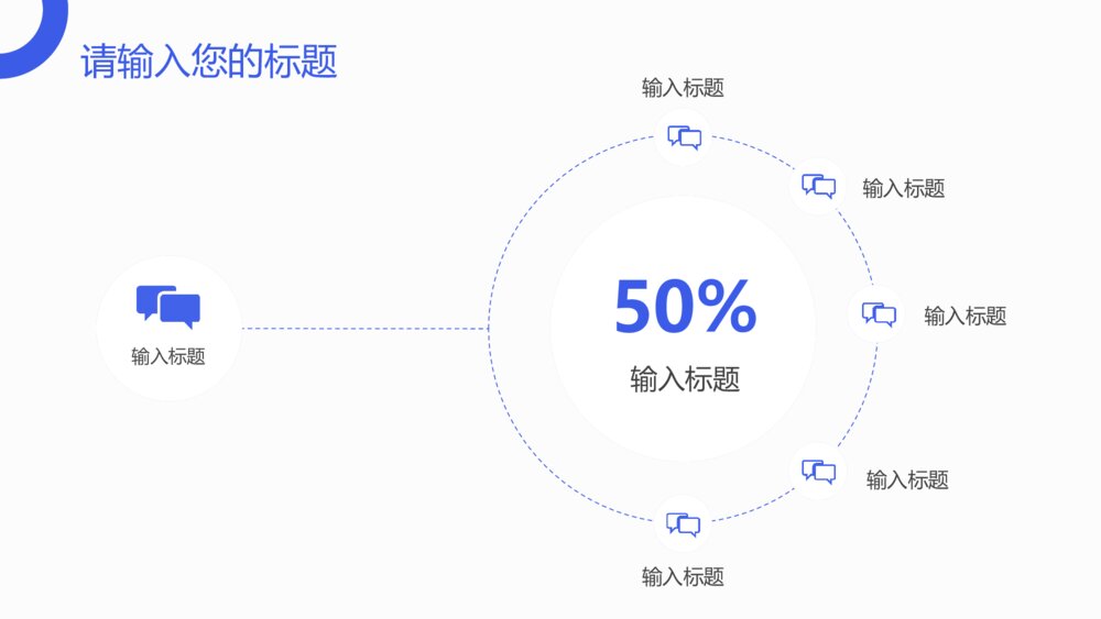 清爽扁平化工作总结汇报PPT模板6