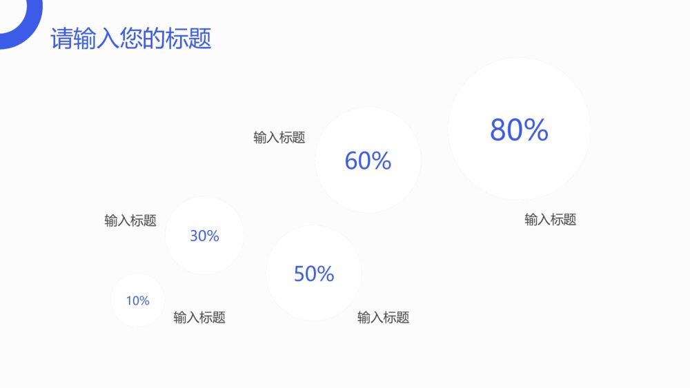 清爽扁平化工作总结汇报PPT模板10