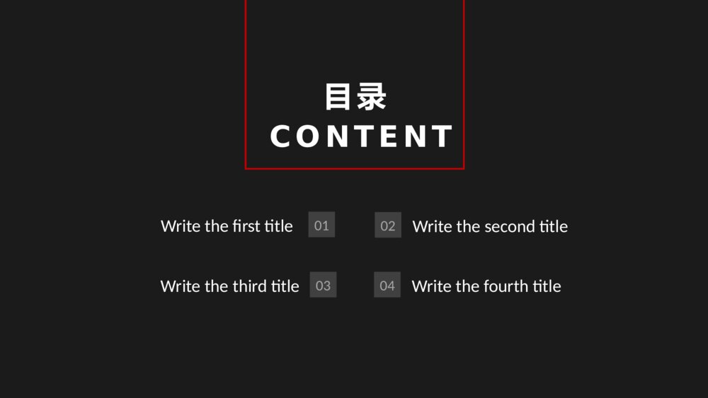时尚商务黑红欧美风PPT模板2