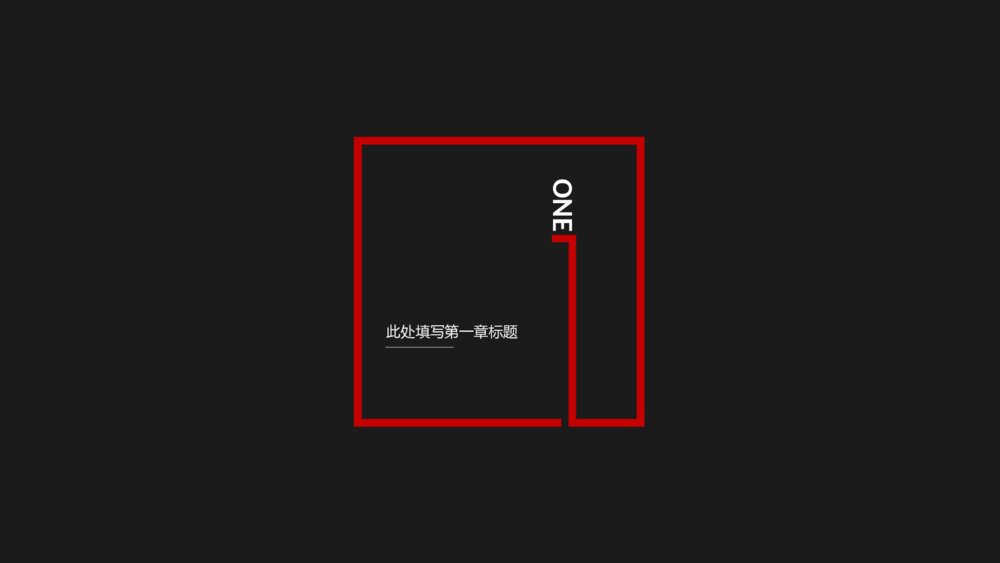 时尚商务黑红欧美风PPT模板3