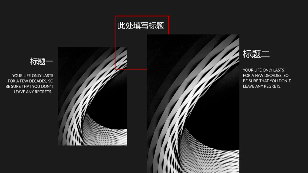 时尚商务黑红欧美风PPT模板5