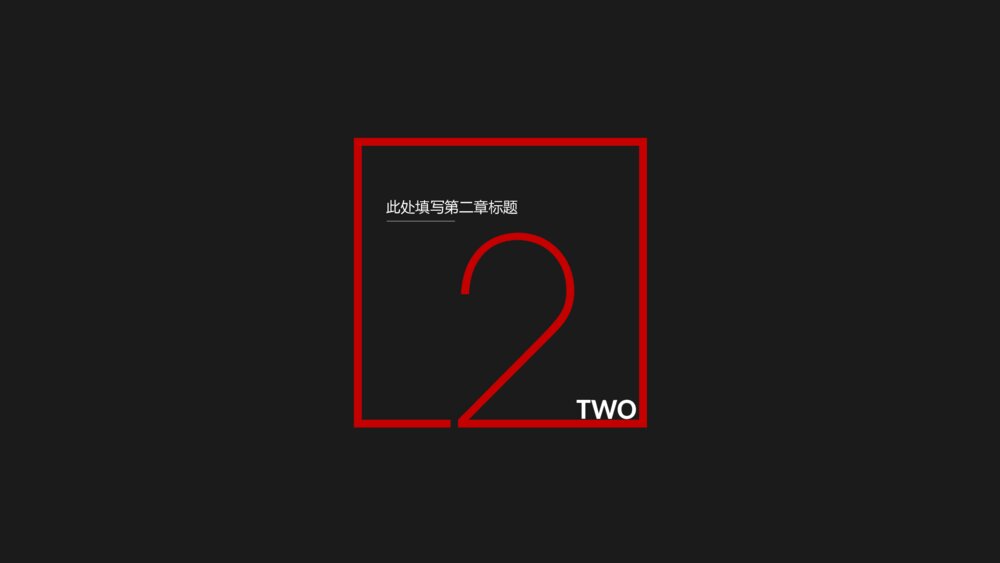 时尚商务黑红欧美风PPT模板8